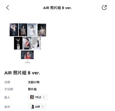 AIR快閃店照片卡