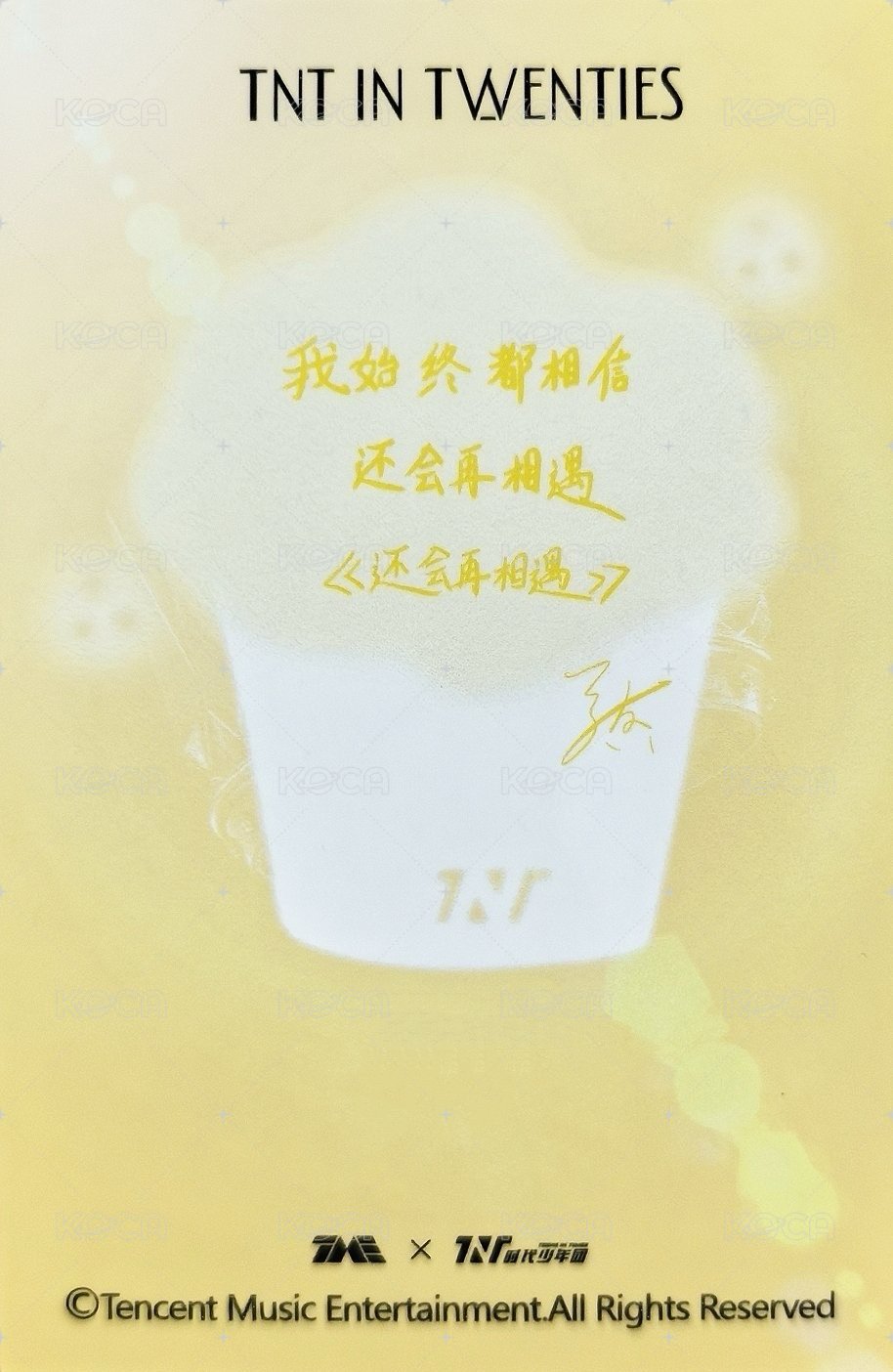 海口演唱會 ·下 三星 星光卡  背面