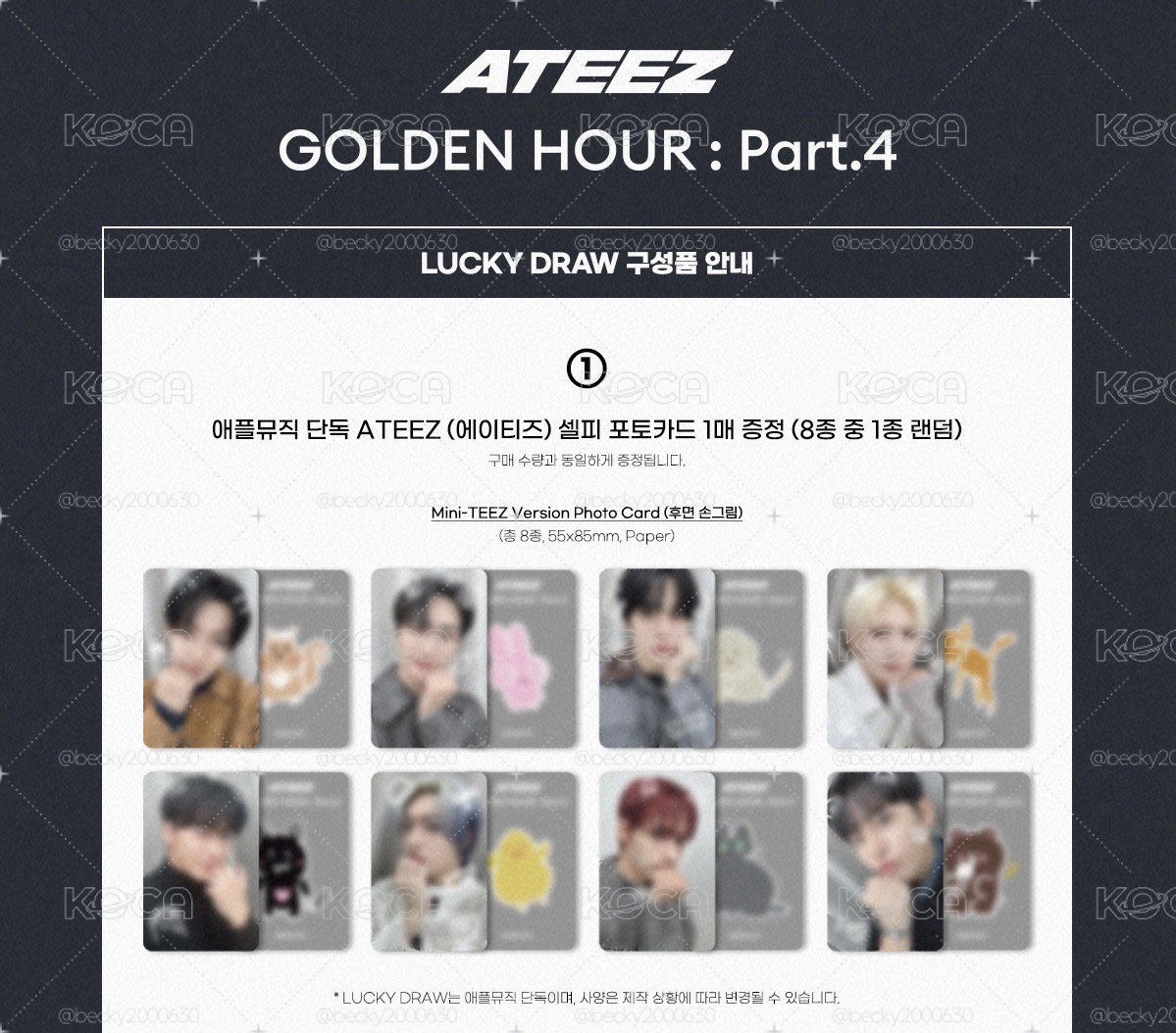 ATEEZ GH4 AM 單封LD 手繪MINITEEZ