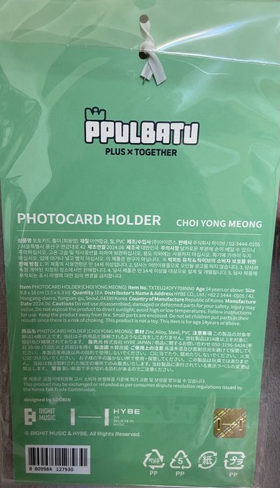 PPULBATU快閃 卡套 (組) CHOI YONG MEONG 勇猛卡套