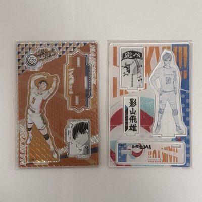 影山飛雄 21年 24年 立牌