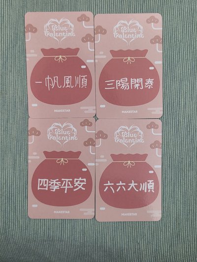 Ms 台北簽售 新年祝福