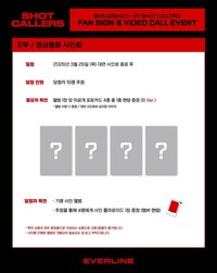 迷你一 EL 線上簽售