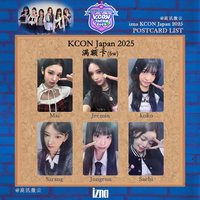 kcon JP 2025 6萬滿額