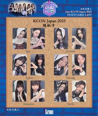 kcon JP 2025 卡包隨機卡