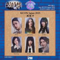 kcon JP 2025 相框卡