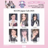 kcon JP 2025 咖啡廳滿額卡