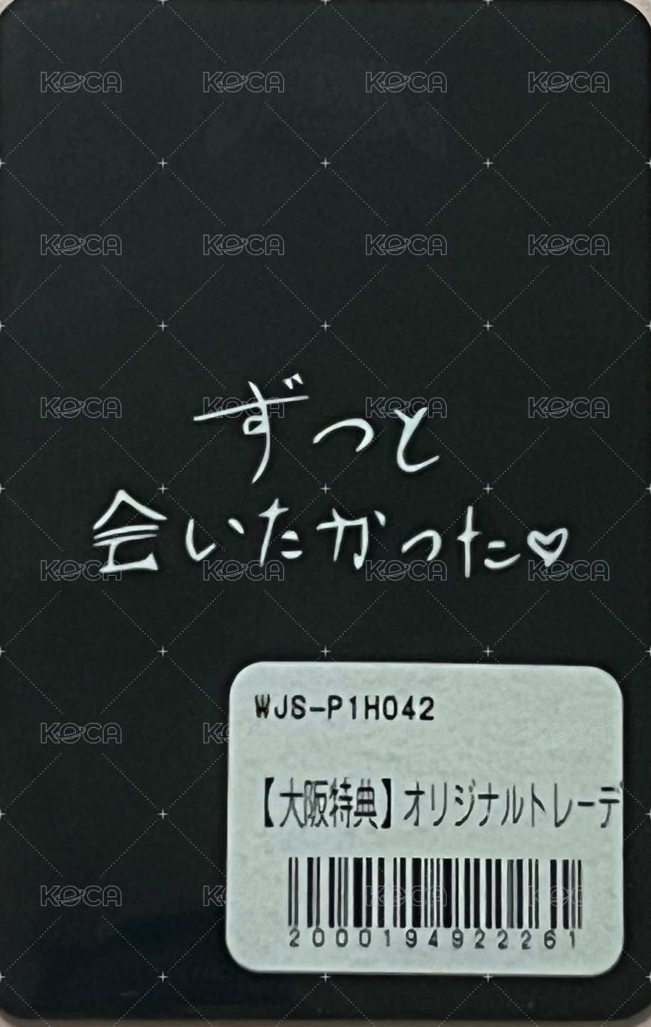 SAD SONG Whoop Japan 大阪 特典卡  背面