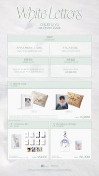 1st PHOTO BOOK [WHITE LETTERS]