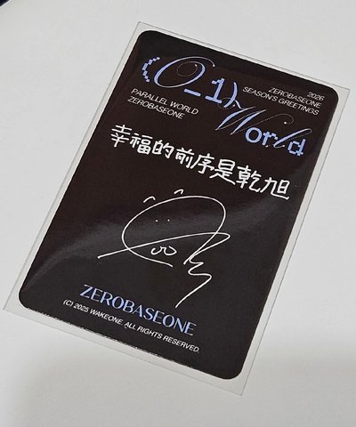 旭六通路年曆特典