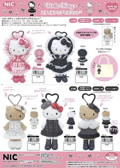 NIC Hello Kitty長腿系列