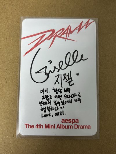 aespa Giselle 吉吉 Drama 專輯卡 giant吉專卡 吉-51