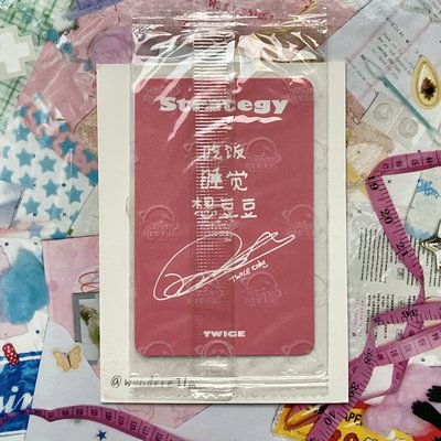 Strategy特典🤍多賢中背