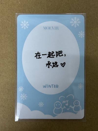 aespa Winter 冬天 雜誌卡 Winter Moevir雜誌卡4 冬-53