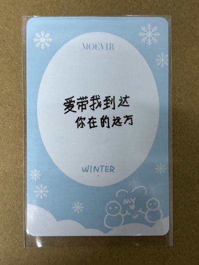 aespa Winter 冬天 雜誌卡 Winter Moevir 雜誌卡 5 冬-54