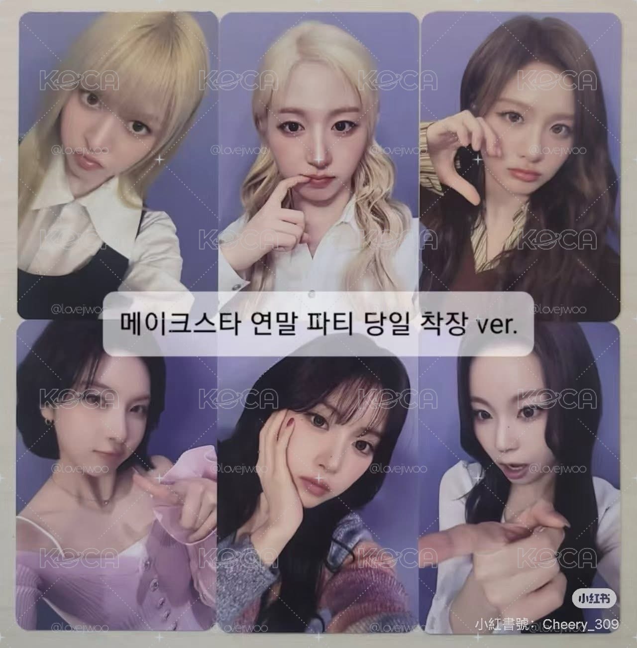 年末派對線上