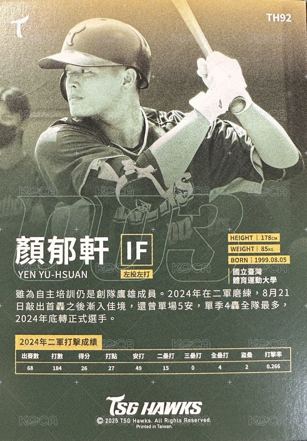 顏郁軒 普卡