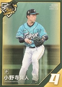小野寺賢人 普卡