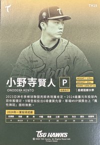 小野寺賢人 普卡
