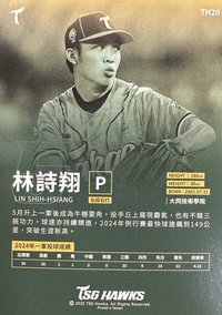 林詩翔 普卡