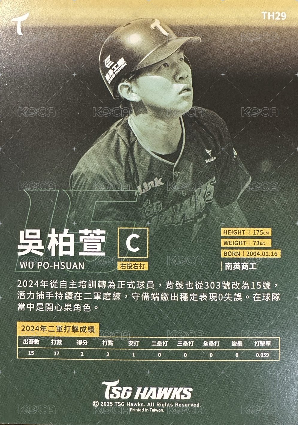 吳柏萱 普卡