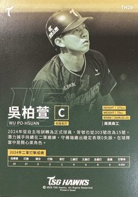 吳柏萱 普卡