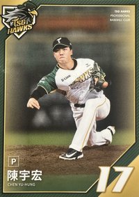 陳宇宏 普卡