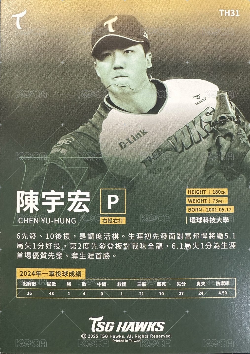 陳宇宏 普卡