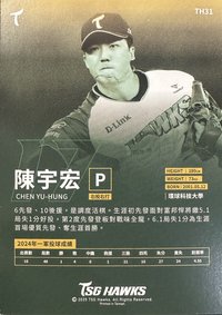 陳宇宏 普卡