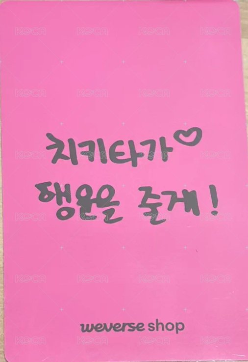 DRIP wvs 白色情人節 幸運卡 Ver.C 背面