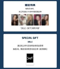 迷一 愛豆驛站 線上線下幸運卡