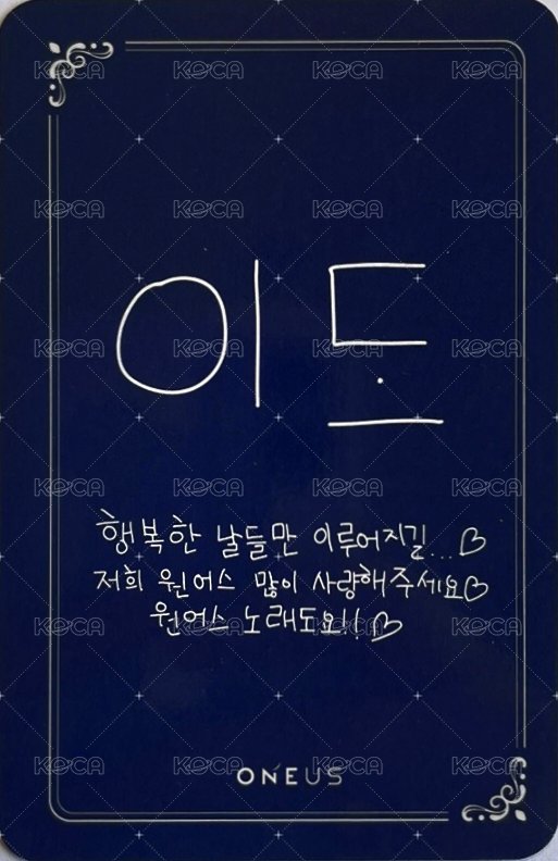 迷二 專輯卡  背面