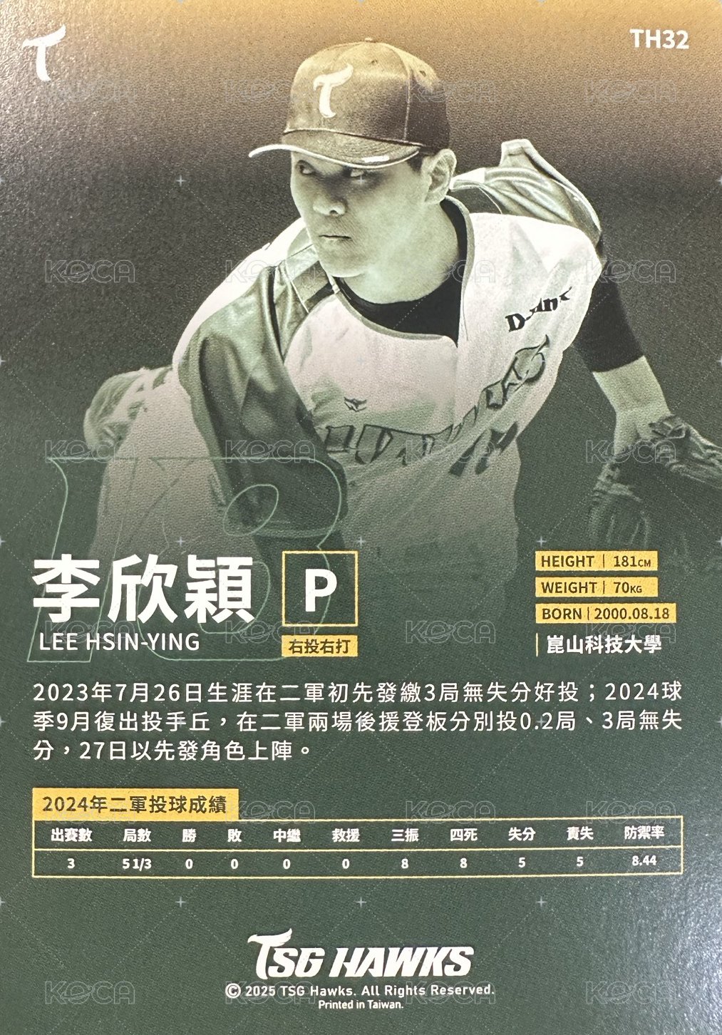 李欣穎 普卡