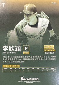 李欣穎 普卡