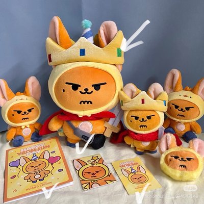 送20cm大王娃衣（現貨）TXT 25年然竣生日禮 大黃春