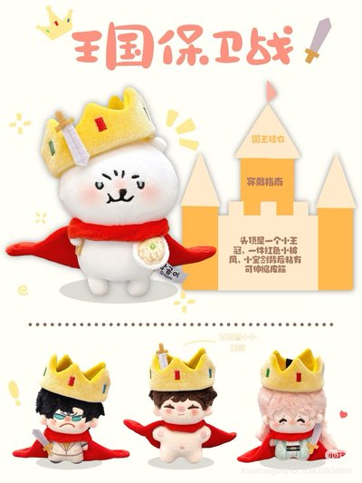 送20cm大王娃衣（現貨）TXT 25年然竣生日禮 大黃春