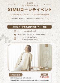 1st DEBUT EVENT
