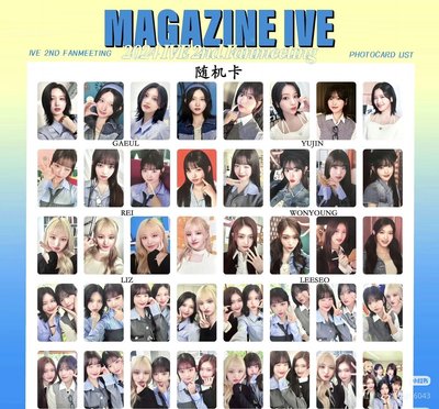 24’FM MAGAZINE IVE 未拆卡包 
