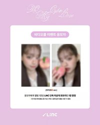 正規一 linc 線上簽售