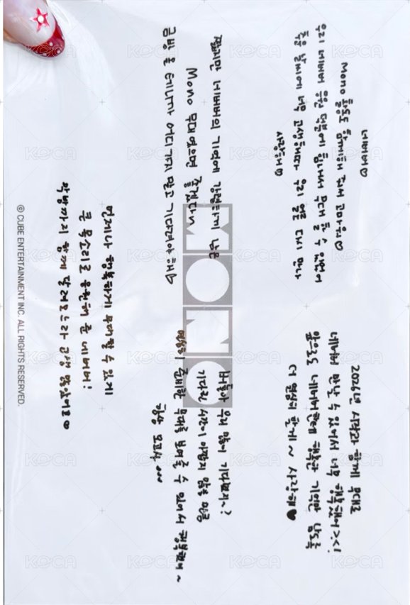 Mono 末放 打歌卡 明信片 背面