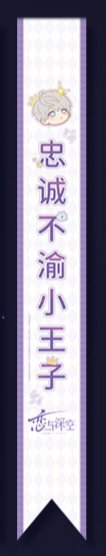 2025BW 上海場贈 綬帶 