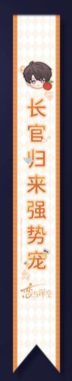 2025BW 上海場贈 綬帶 