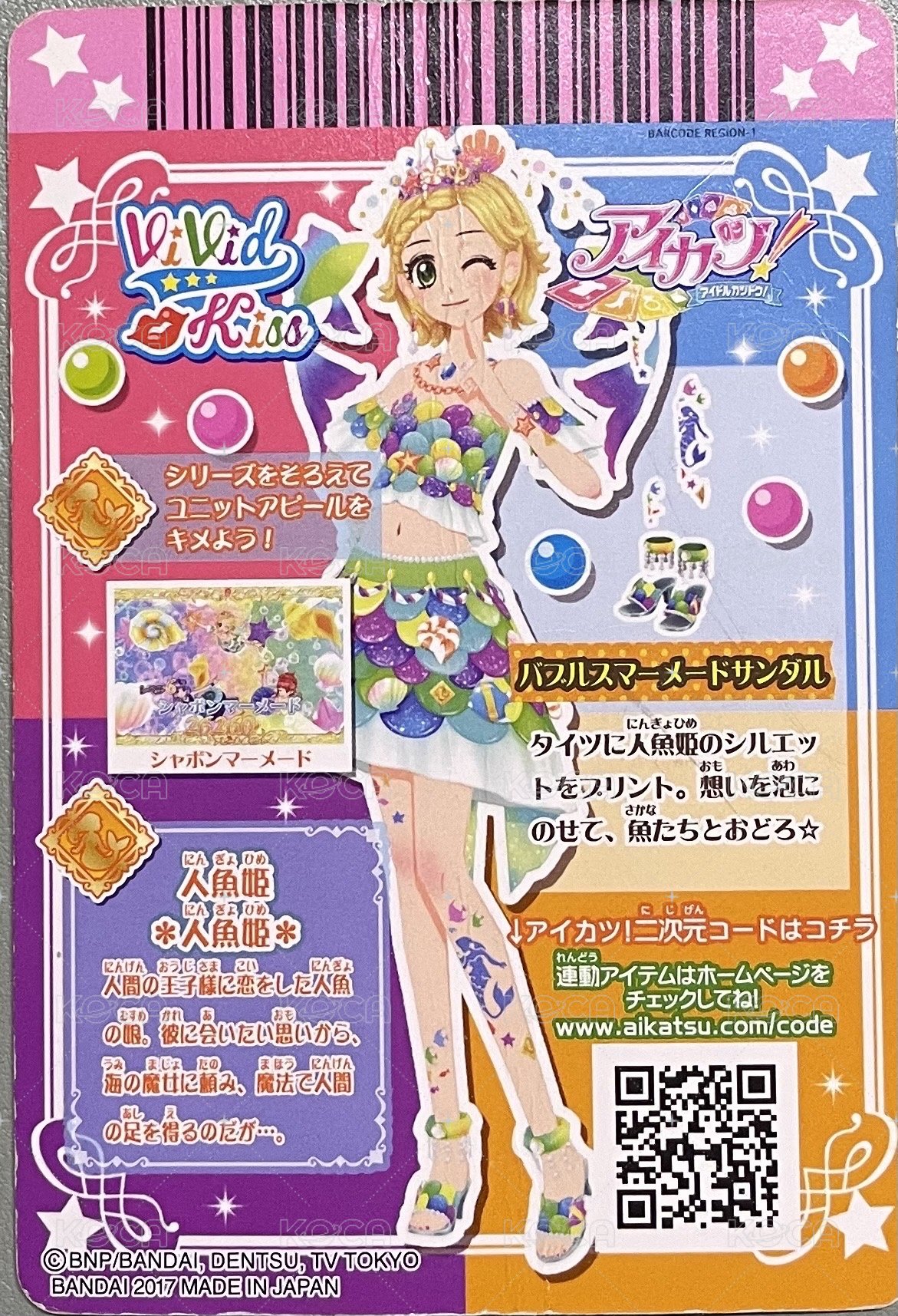 第三季 15-03-47 PR 隨機卡  背面