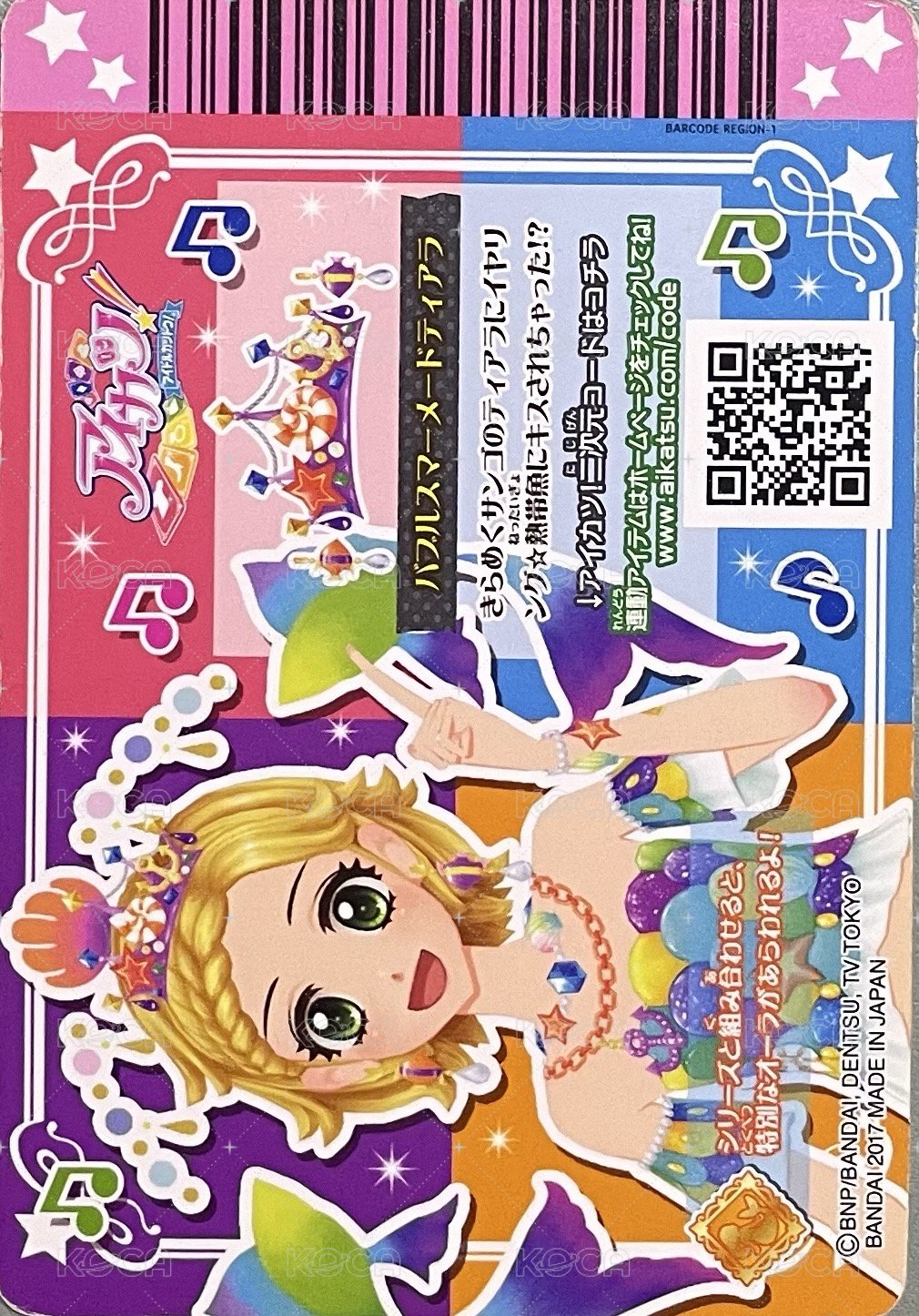 第三季 15-03-61 R 隨機卡  背面