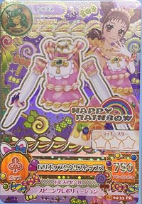 第二季 隨機卡 14-04-33 PR