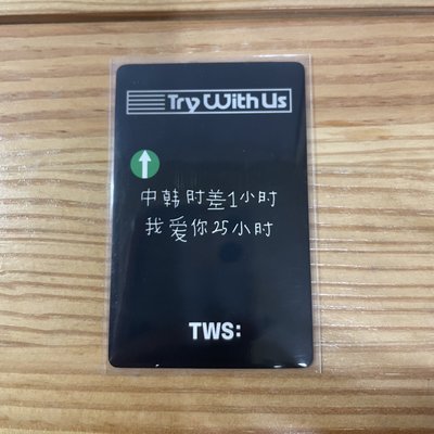 TRY WITH US yzy 1.0 中文卡背 志薫