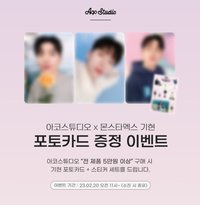 AQO 23'冬季 滿額禮