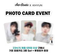 AQO 23'夏季 滿額禮