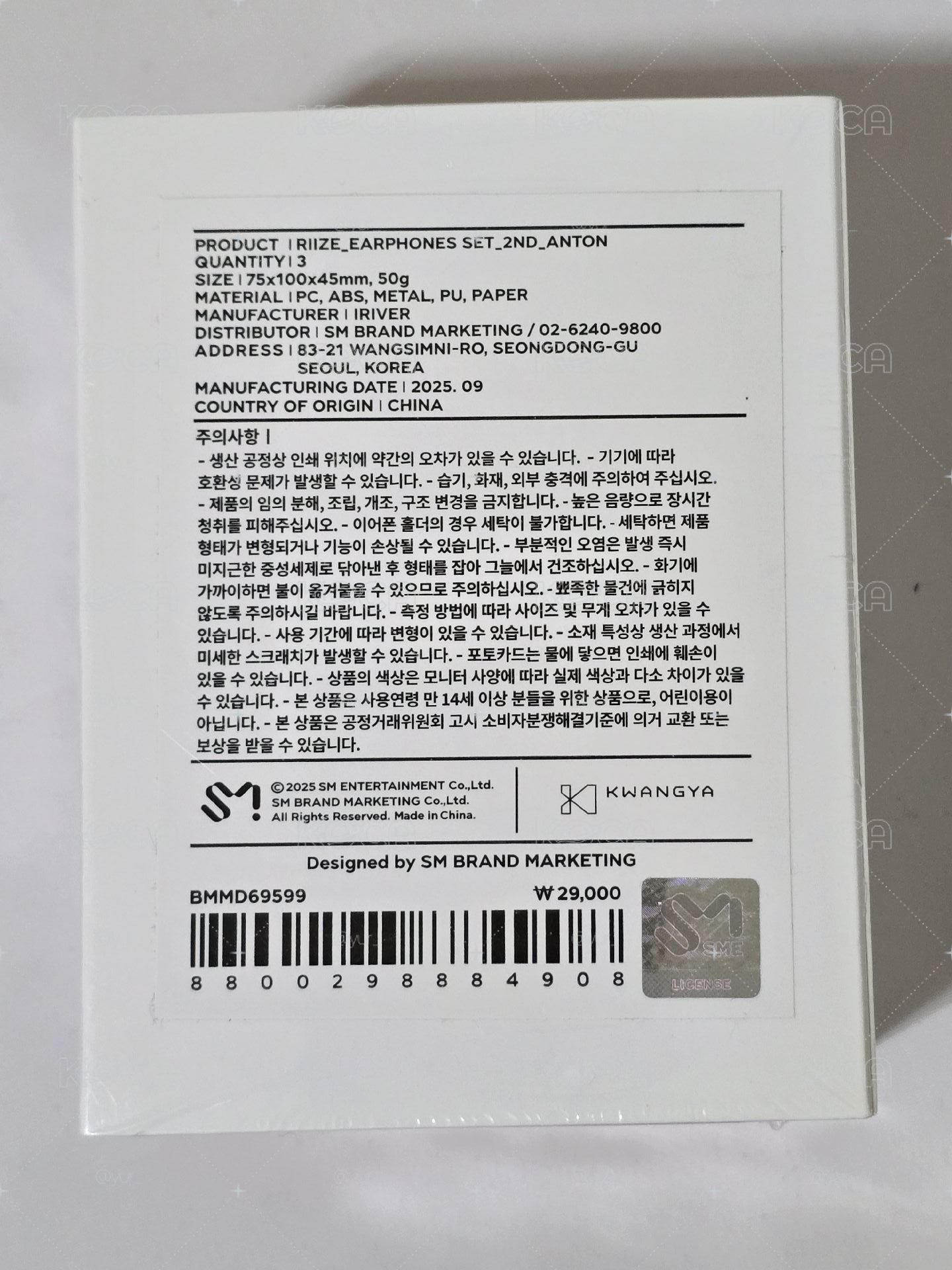 RIIZE ANTON李燦榮 2週年耳機 