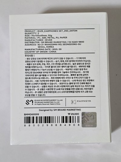 RIIZE ANTON李燦榮 2週年耳機 